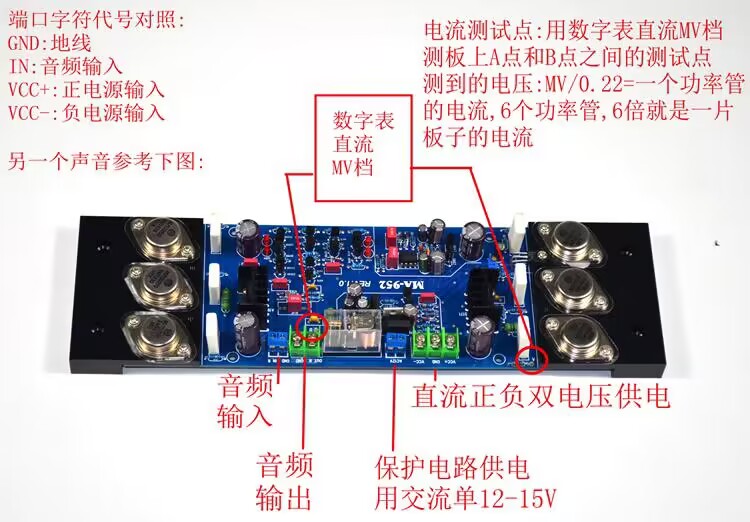 MA-952发烧级金封管功放板 HiFi纯后级 金嗓之子电路 甲类甲乙类 - 图2