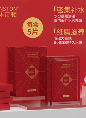 雅林诗顿积雪草舒缓水润面膜补水保湿缓解干燥细腻水嫩肌肤5片/盒