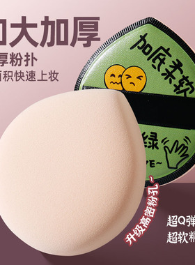 干湿两用遇水变大水滴棉花糖粉扑
