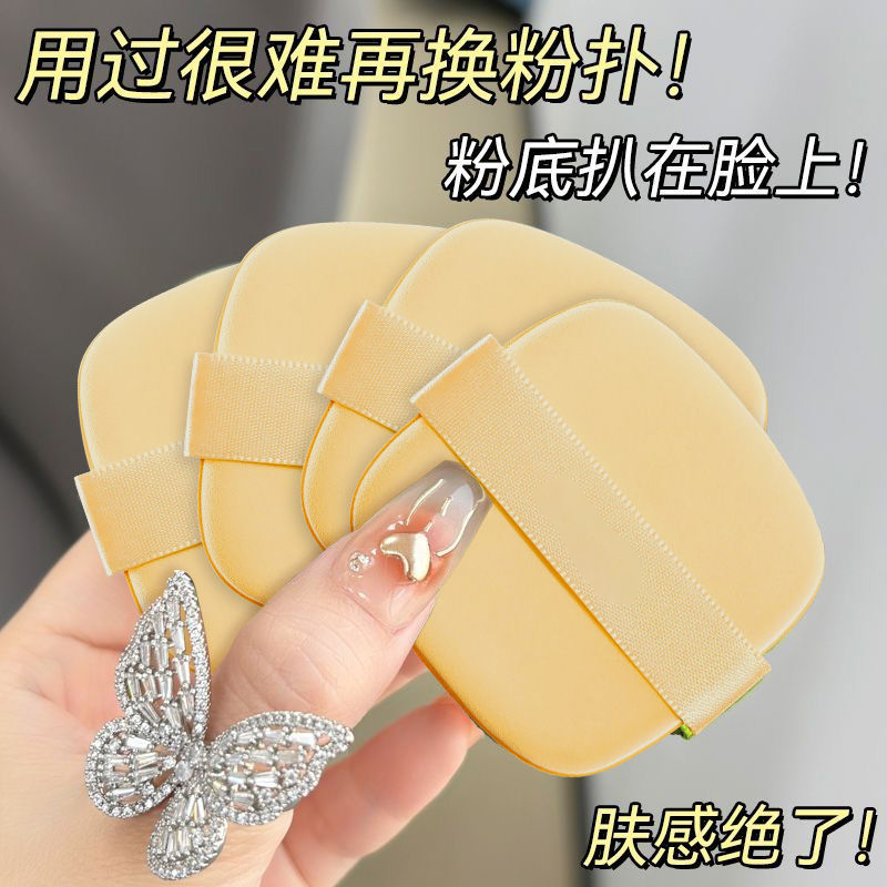 黄油粉扑粉底液专用棉花糖粉饼干湿两用加厚粉扑美妆蛋粉饼扑,淘宝优惠券,粉丝福利购,淘宝优惠卷