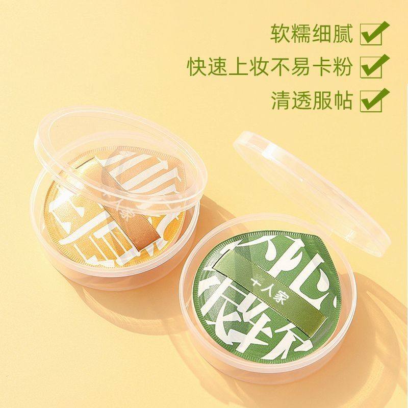 100分粉扑棉花糖气垫不吃粉干湿两用粉底液专用加厚海绵定妆工具,淘宝优惠券,粉丝福利购,淘宝优惠卷