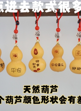 天然葫芦刻字小葫芦墨刻手把文玩雕刻纯天然钥匙扣手工挂件