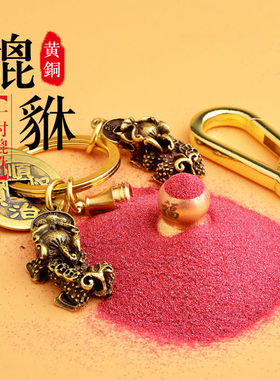 【福牛送朱砂】空心葫芦钥匙扣黄铜双貔貅吊坠五帝钱男女饰品挂件