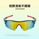 儿童骑行眼镜日夜两用男孩运动女太阳镜轮滑速滑夜骑自行车护目镜
