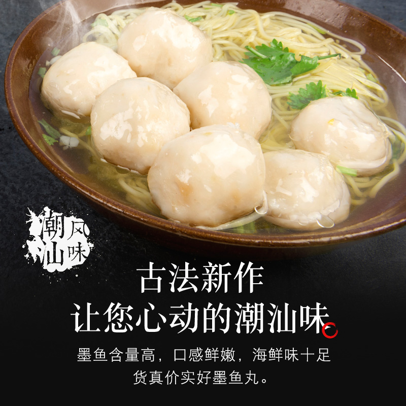 四海鱼蛋 供港鲜装潮汕墨鱼花枝丸火锅打边炉关东煮食材250g*12包 - 图0