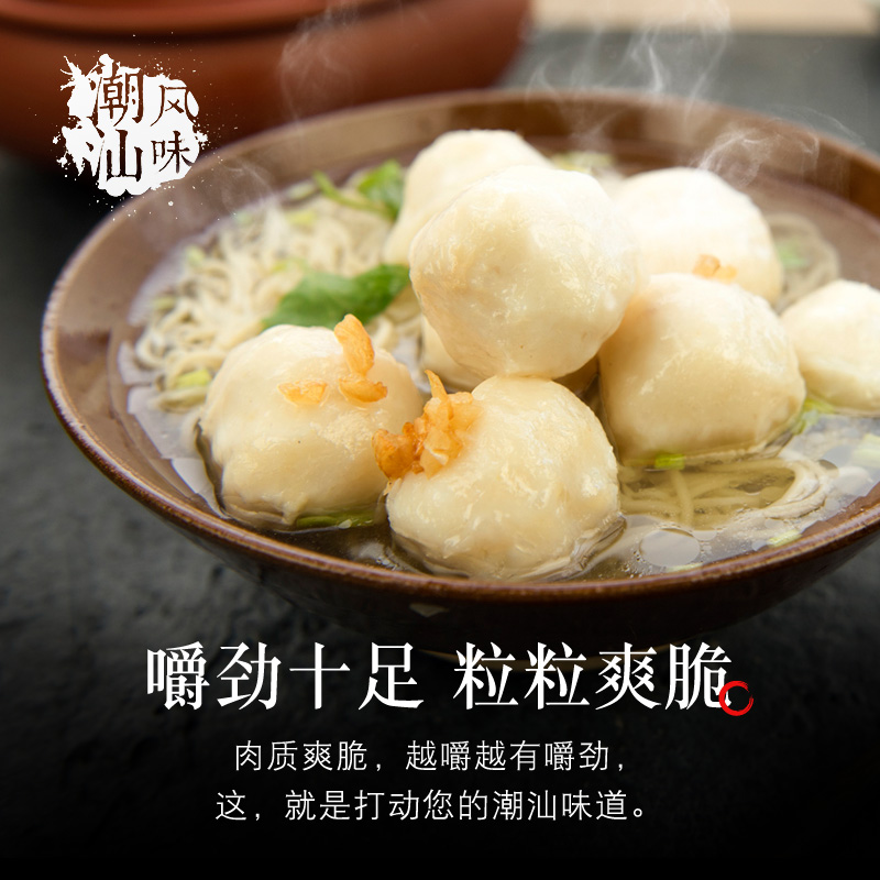 四海鱼蛋 供港鲜装潮汕墨鱼花枝丸火锅打边炉关东煮食材250g*12包 - 图2