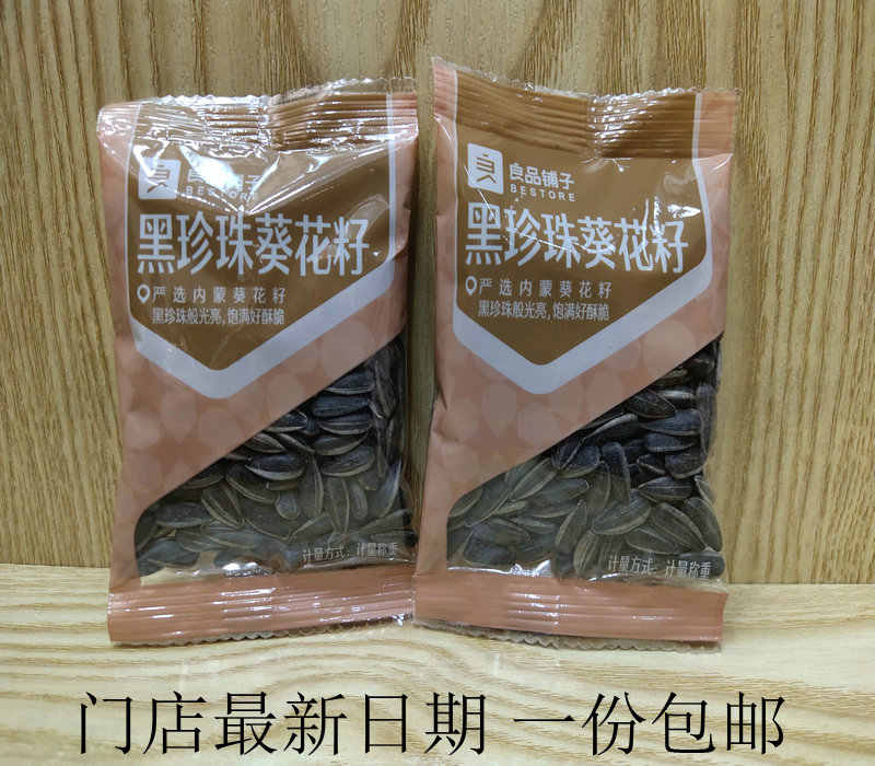 小包装葵瓜籽 新人首单立减十元 22年9月 淘宝海外 小包装葵瓜籽 新人首单立减十元 22年9月 淘宝海外