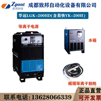 Huayuan LGK100 120200 300HD Plasma Gantry Portable Numerical Control Cutting Machine Electric Power Source