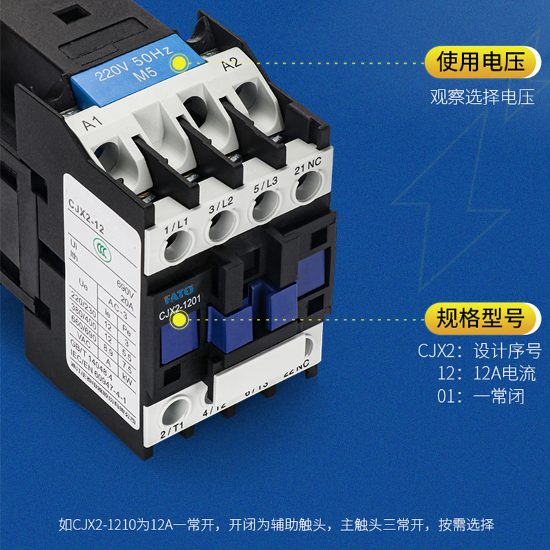 华通FATO交流接触器CFC2(CJX2)-1810 2510 3210 6511 380v 220v - 图1