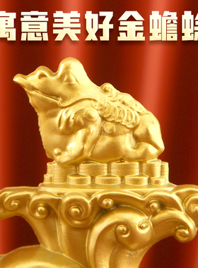 招财百财摆件书房办公室桌面