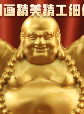 新款八方来财弥勒佛摆件