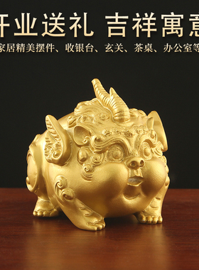 黄铜貔貅摆件招财聚财独角兽