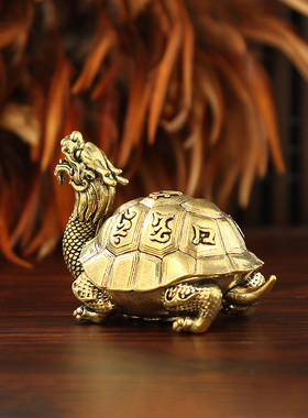 纯黄铜龙龟熏炉摆件空心铜龟