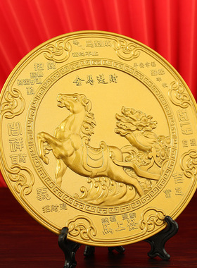 马年新款金马送福镜财神牌