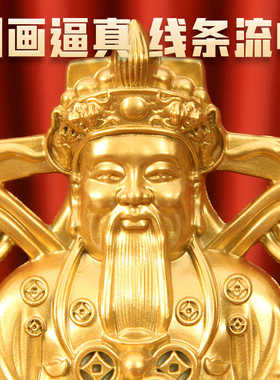 办公室财神爷摆件沙金