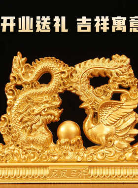 龙凤戏珠沙金色创意小摆件