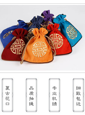 首饰绒布袋高档抽绳福袋束口棉麻小布袋子佛珠文玩手串收纳袋饰品