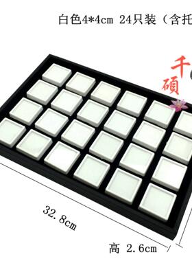 珠宝首饰彩宝盒分格盘裸石盒宝石盘4*4小盒24个柜台宝石展示道具