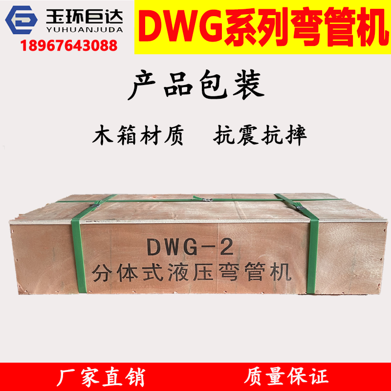 DWG-12345寸电动液压弯管机 圆管镀锌管无缝钢管扁铁手动折弯工具