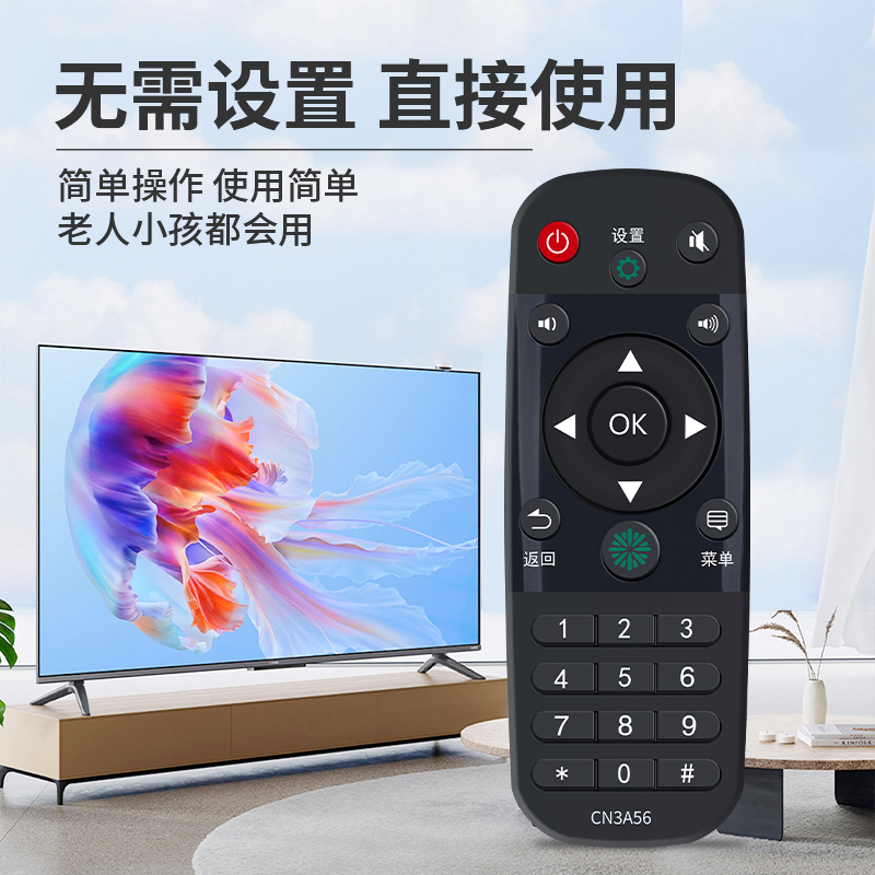 适用于海信电视机遥控器全通用CN3A69CN3A68 CN3A57 CN3A17 CN3A56万能网络液晶智能电视机通用红外摇控板 - 图2