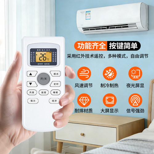 【无需设置】适用于TCL空调遥控器万能全通用款全部挂机柜机中央GYKQ-34 03 46 47 52 21 58 01B KFRD遥控板 - 图1