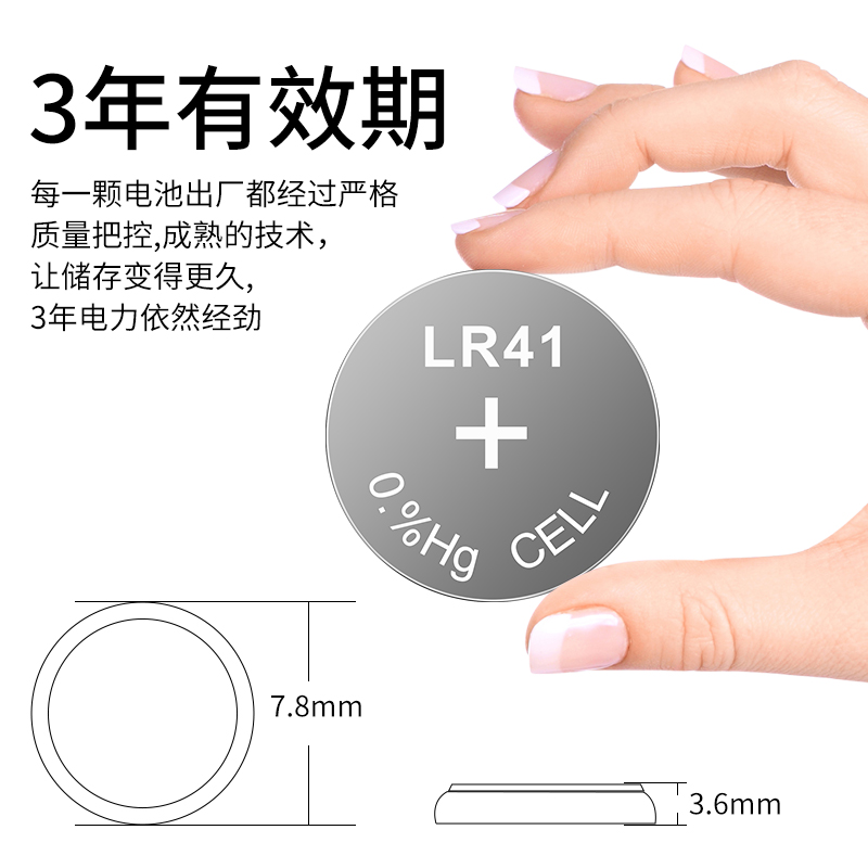 LR41纽扣电池AG3适用于激光笔体温温度计AG1 SR621SW SR41手表电池1.5V小型玩具电子万年厉10粒发光耳勺电池 - 图3