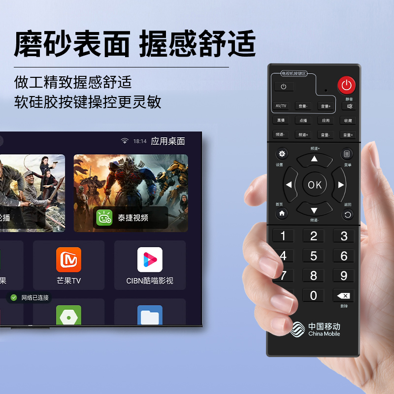 适用于中国移动机顶盒遥控器万能通用网络移动宽带电视机顶盒魔百盒咪咕中兴九联盒子数字家用语音电视摇控板 - 图2