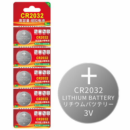 CR2032纽扣电池汽车钥匙遥控器原装电池适用于电脑主板计算机CR2032血糖测试仪电子手表体重称3v锂圆形电池