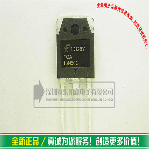 FQA13N50 场效应管500V13ATO3P 大功率MOS管 13N50 - 图0