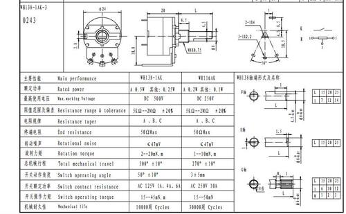 WH138 B1M 单联电位器 带开关电位器 阻值1000K 柄长15MM 现货 - 图3