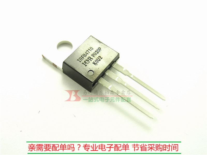 特价 IRFB4710 100V75A场效应TO220 FB4710三极管 进口全新现货 - 图3