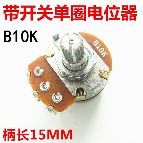 带开关电位器WH138-B5K/10K/20K/50K/100K/500K/B1M可调电阻器 - 图3