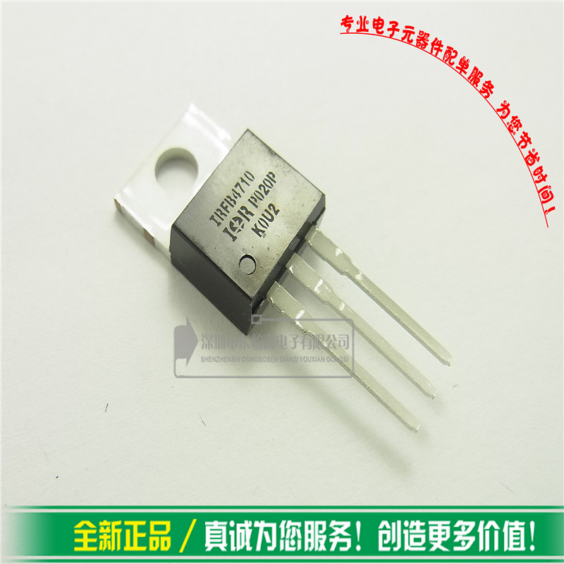 特价 IRFB4710 100V75A场效应TO220 FB4710三极管 进口全新现货 - 图1