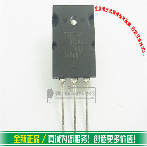进口 TTA1943 TTC5200对管功率管15A230V音箱对管全新现货 - 图1