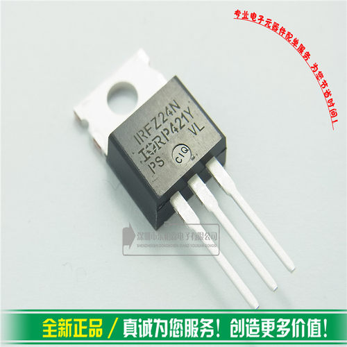 满百元包邮 IRFZ24N 场效应三极管FZ24N 60V 15A全新现货 - 图0