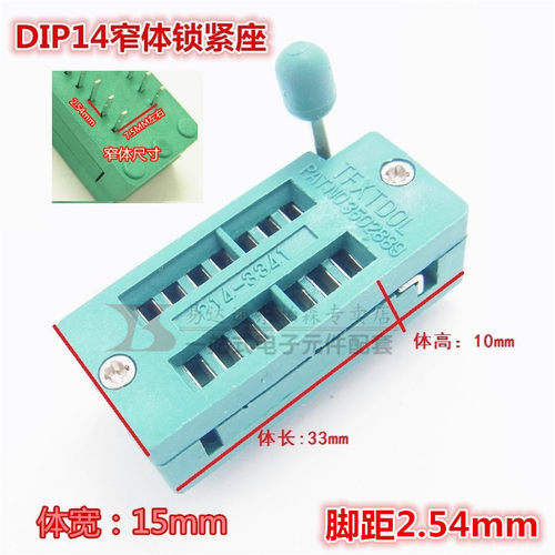 IC锁紧座DIP14/16/20/24/28/32/40位直插脚 锁紧插座 脚距2.54 - 图1