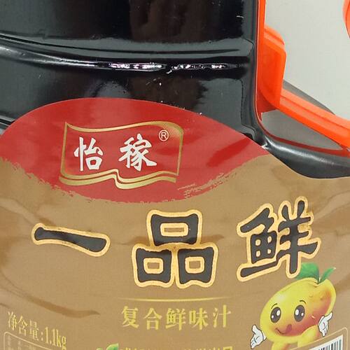 比味极鲜更鲜的一品鲜不是老抽山西陈醋料酒鸡精味精生抽酱油白醋 - 图2