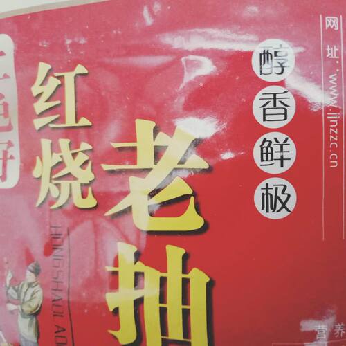 10斤大桶装红烧酱汁   不是生抽老抽酱油红烧老抽王酱油酿造陈醋 - 图0