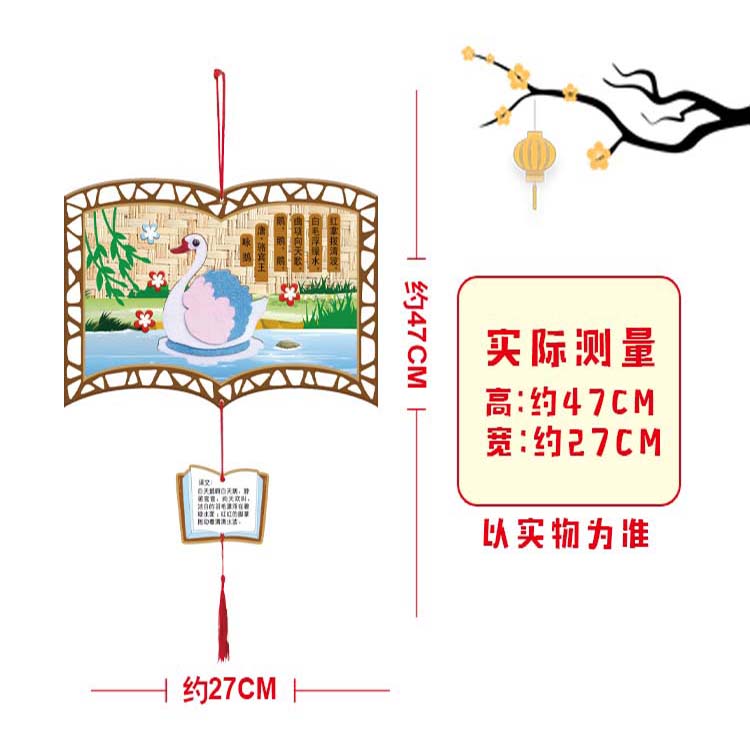 不织布创意DIY古诗词贴画挂饰儿童手工制作教材幼儿园装饰材料包 - 图1