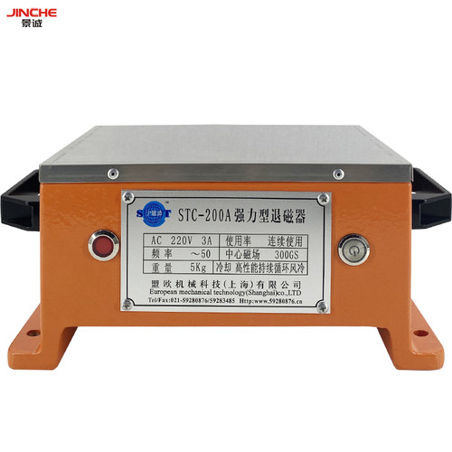 上海青浦沪碧波退磁器STC-200A脱磁器金属去磁器五金消磁器机 - 图3