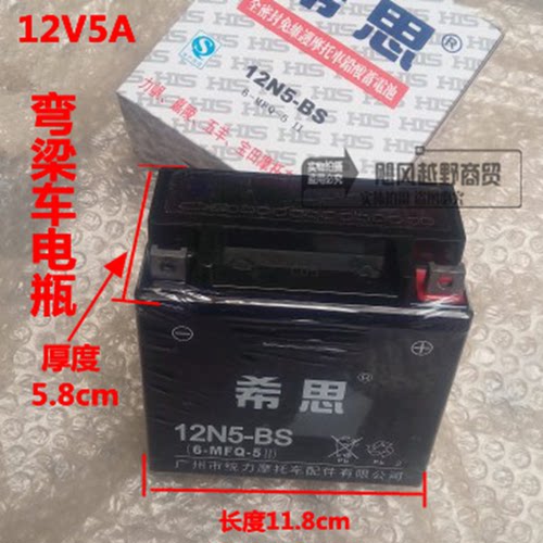 摩托车电瓶12V7A9a免维护干电瓶适用150宗申力帆嘉陵三轮车蓄电池 - 图3