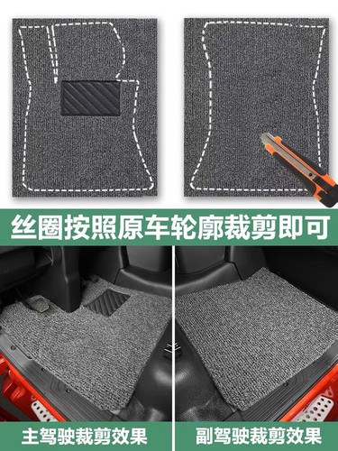 汽车丝圈自己裁剪地毯热熔定制货车主副驾脚垫加厚通用脚踏垫地垫 - 图1