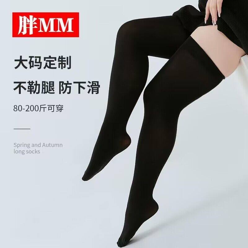 秋季中厚过膝长筒袜护膝大小腿袜硅胶防滑加肥胖mm200斤高筒袜套,淘宝优惠券,粉丝福利购,淘宝优惠卷