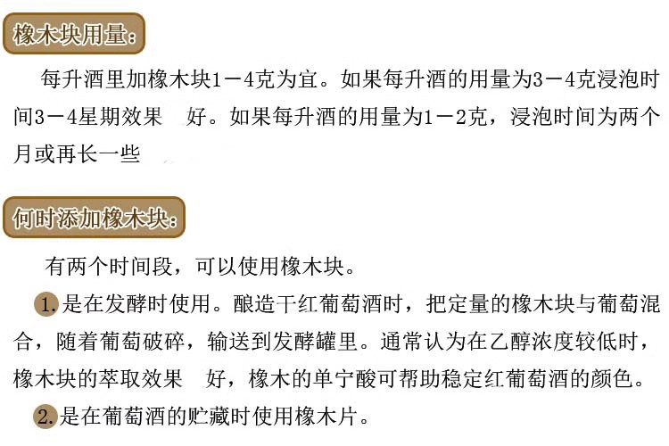 橡木片橡木块法国进口泡葡萄酒白兰地增香泡酒威士忌代替橡木酒桶-图2