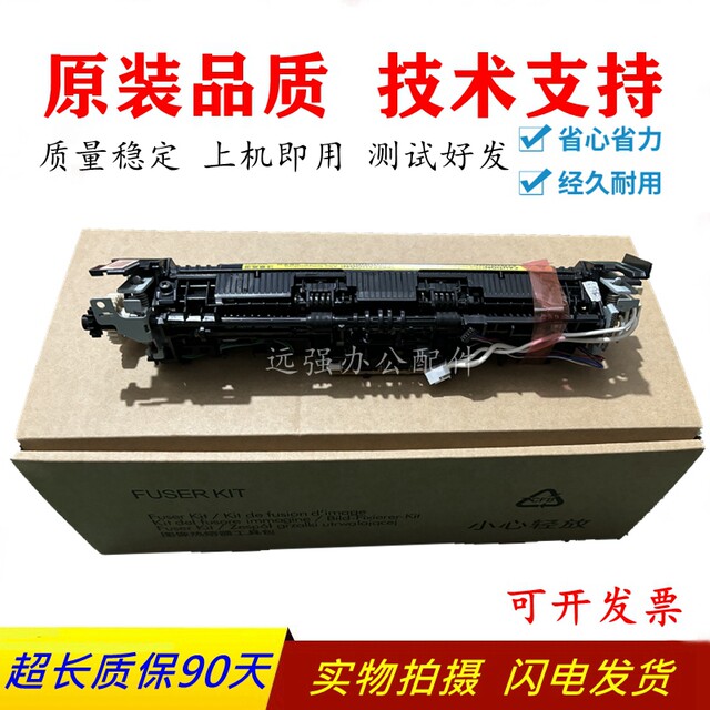 HP HPM126/127/128 fuser assembly heating