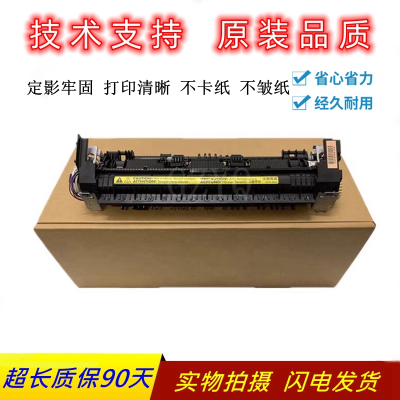 全新 原装惠普HPM128 定影组件 126a 127fn 125 128fw 加热器 - 图0