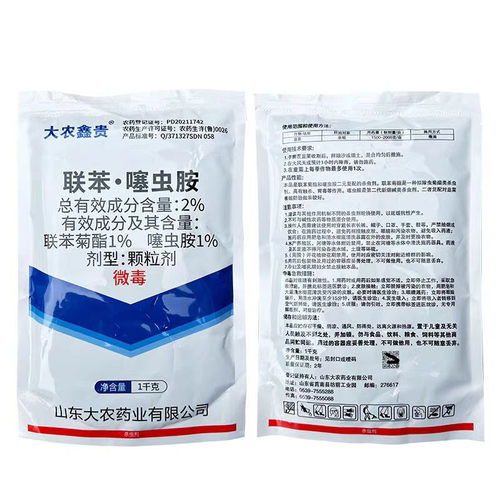 大农2%联苯噻虫胺颗粒剂韭蛆蒜蛆跳甲地蛆药菊酯地下害虫杀虫剂邮 - 图1