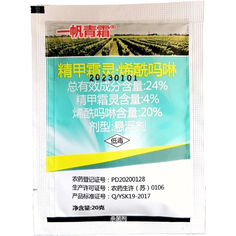 一帆青霜24%精甲霜灵烯酰吗啉葡萄霜霉病芋头疫病农药专用杀菌剂-图3