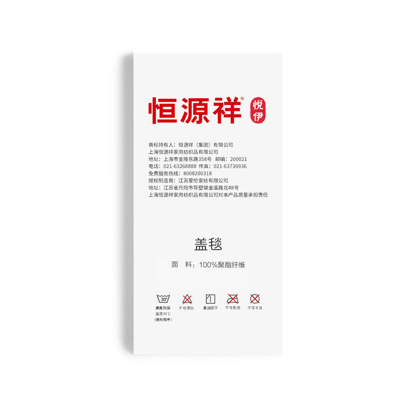 恒源祥拉舍尔毛毯被子加厚保暖冬季珊瑚绒毯办公室午睡小毯子床单 - 图2