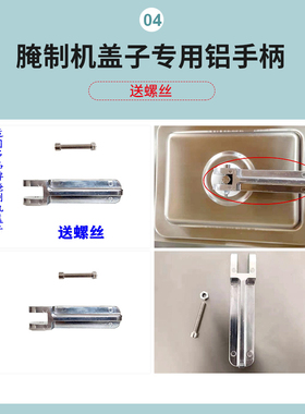 腌制机手柄原装通用尺寸配件盖子